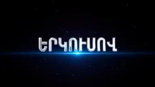 Երկուսով, սերիա 138