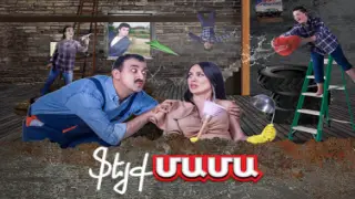 Fake Mama