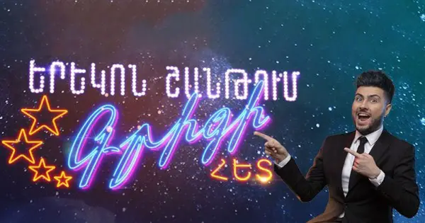 erekon shantum 17
